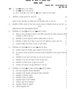 IGNOU MSWE-10 Solved Assignment 2023-24 Hindi Medium