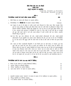 IGNOU BHDC-112 Solved Assignment 2023-24 Hindi Medium