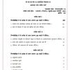 IGNOU BSOC-113 SOLVED ASSIGNMENT 2023-24 Hindi Medium
