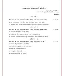 IGNOU BSOC-114 SOLVED ASSIGNMENT 2023-24 Hindi Medium