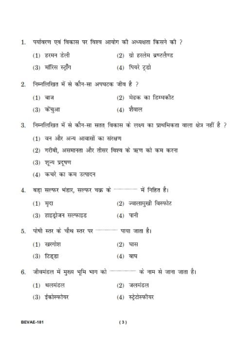 IGNOU BEVAE-181 Previous Year Solved Question Paper (June 2022) Hindi Medium