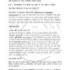 IGNOU BGYCT -131 Previous Year Solved Question Paper (June 2022) Hindi Medium