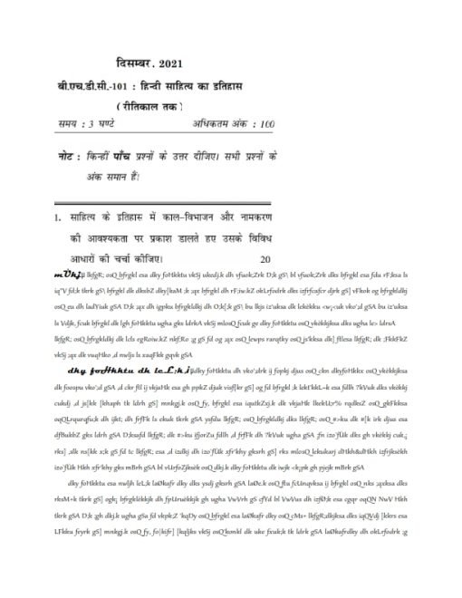 IGNOU BHDC-101 Previous Year Solved Question Paper (Dec 2021) Hindi Medium