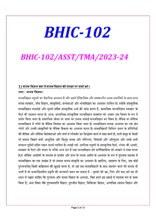 IGNOU BHIC-102 Solved Assignment 2023-24 Hindi Medium