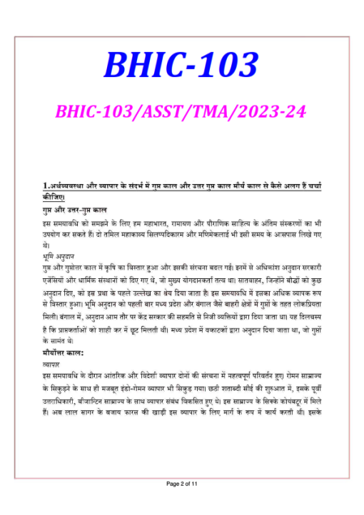 IGNOU BHIC-103 Solved Assignment 2023-24 Hindi Medium