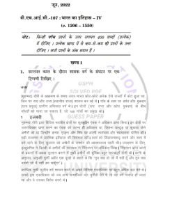 IGNOU BHIC-107 Previous Year Solved Question Paper (June 2022) Hindi Medium