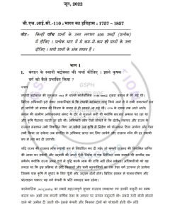 IGNOU BHIC-110 Previous Year Solved Question Paper (June 2022) Hindi Medium