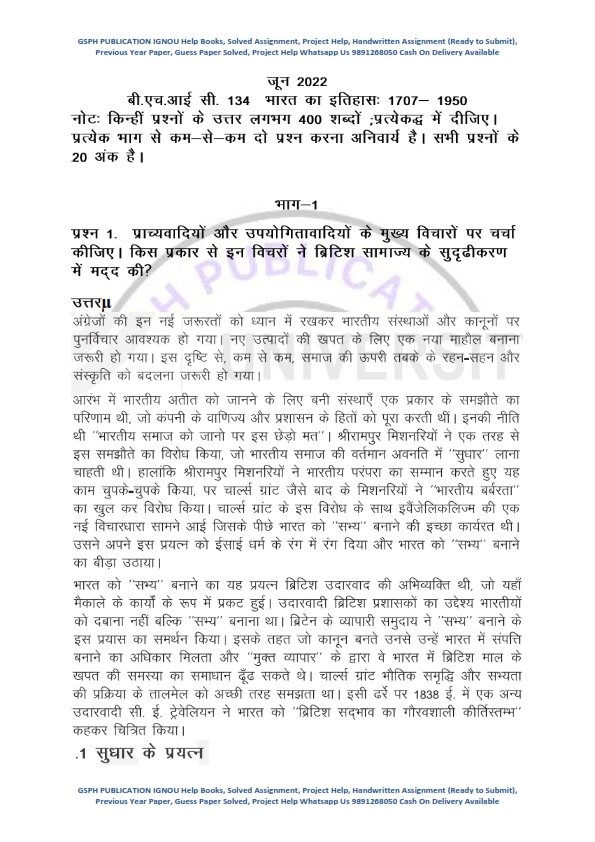 bhic 134 assignment question paper in hindi