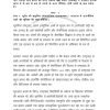 IGNOU BHIE-145 Previous Year Solved Question Paper (June 2022) Hindi Medium