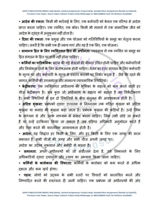 IGNOU BLIE-126 Previous Year Solved Question Paper (Dec 2021) Hindi Medium