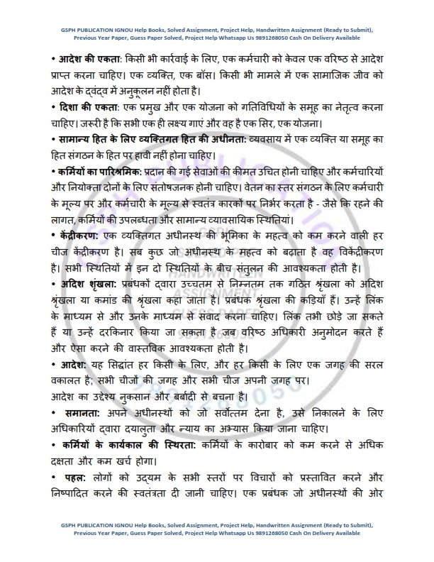 IGNOU BLIE-226 Previous Year Solved Question Paper (Dec 2021) Hindi ...