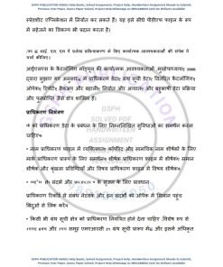 IGNOU BLIE-229 Previous Year Solved Question Paper (Dec 2021) Hindi ...