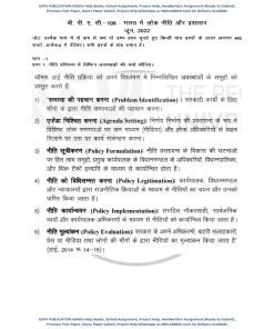 IGNOU BPAC-108 Previous Year Solved Question Paper (JUNE 2022) Hindi Medium