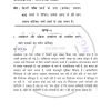 IGNOU BPAE-142 Previous Year Solved Question Paper (JUNE 2022) Hindi Medium