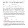IGNOU BPAG-171 Previous Year Solved Question Paper (JUNE 2022) Hindi Medium