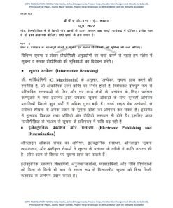 IGNOU BPAG-173 Previous Year Solved Question Paper (JUNE 2022) Hindi Medium