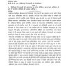 IGNOU BPCC-103 Previous Year Solved Question Paper (Dec 2021) English Medium