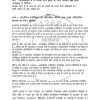 IGNOU BPCC-107 Previous Year Solved Question Paper (June 2022) Hindi Medium