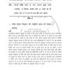IGNOU BPSC-134 Previous Year Solved Question Paper (June 2022) Hindi Medium