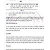 IGNOU BPSE-142 Previous Year Solved Question Paper (June 2022) Hindi Medium