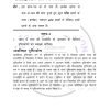 IGNOU BPSE-143 Previous Year Solved Question Paper (June 2022) Hindi Medium