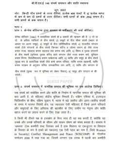 IGNOU BPSE-146 Previous Year Solved Question Paper (June 2022) Hindi Medium