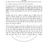 IGNOU BSOC-11O Previous Year Solved Question Paper (June 2022) Hindi Medium