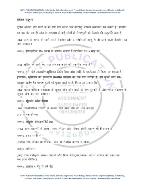 IGNOU DNHE-002 Previous Year Solved Question Paper (Dec 2021) Hindi Medium