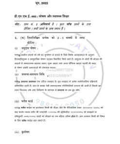 IGNOU DNHE-3 Previous Year Solved Question Paper (June2022) Hindi Medium