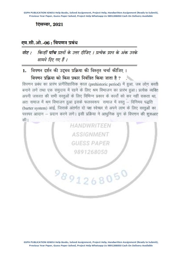 ignou assignment question paper 2021 22 pdf download in hindi