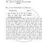 IGNOU MEC-105 Previous Year Solved Question Paper (Dec 2021) Hindi Medium