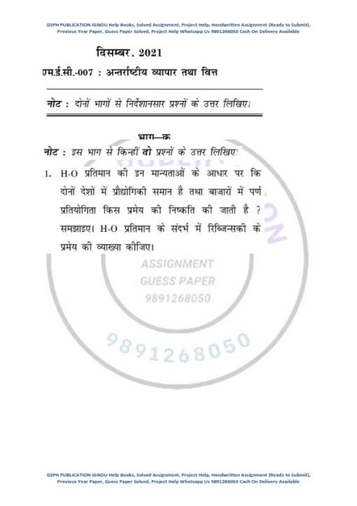 IGNOU MEC-7 Previous Year Solved Question Paper (Dec 2021) Hindi Medium