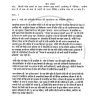 IGNOU MGPE-011 Previous Year Solved Question Paper (Dec 2021) Hindi Medium