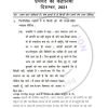 IGNOU MHD-10 Previous Year Solved Question Paper (Dec 2021) Hindi Medium