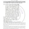 IGNOU MHD-11 Previous Year Solved Question Paper (Dec 2021) Hindi Medium