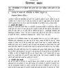 IGNOU MHD-13 Previous Year Solved Question Paper (Dec 2021) Hindi Medium