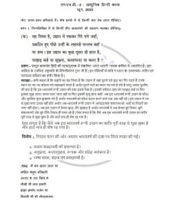 IGNOU MHD-2 Previous Year Solved Question Paper (June 2022) Hindi Medium