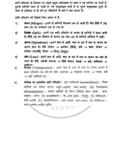 IGNOU MHD-7 Previous Year Solved Question Paper (June 2022) Hindi Medium