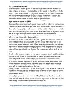 IGNOU MHI-9 Previous Year Solved Question Paper (Dec 2021) Hindi Medium