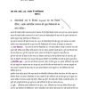 IGNOU MHI-10 Previous Year Solved Question Paper (Dec 2021) Hindi Medium