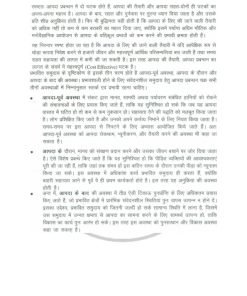IGNOU MPA-1 Previous Year Solved Question Paper (Dec 2021) Hindi Medium