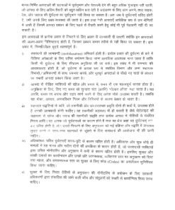 IGNOU MPA-2 Previous Year Solved Question Paper (June 2022) Hindi Medium