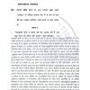 IGNOU MPA-3 Previous Year Solved Question Paper (Dec 2021) Hindi Medium