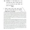 IGNOU MPA-4 Previous Year Solved Question Paper (Dec 2021) Hindi Medium