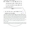 IGNOU MPA-5 Previous Year Solved Question Paper (Dec 2021) Hindi Medium