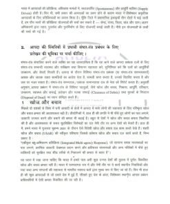 IGNOU MPA-5 Previous Year Solved Question Paper (June 2022) Hindi Medium