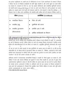 IGNOU MPA-7 Previous Year Solved Question Paper (June 2022) Hindi Medium