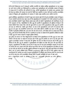 IGNOU MPS-2 Previous Year Solved Question Paper (Dec 2021) Hindi Medium