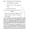 IGNOU MPS-3 Previous Year Solved Question Paper (June 2022) Hindi Medium