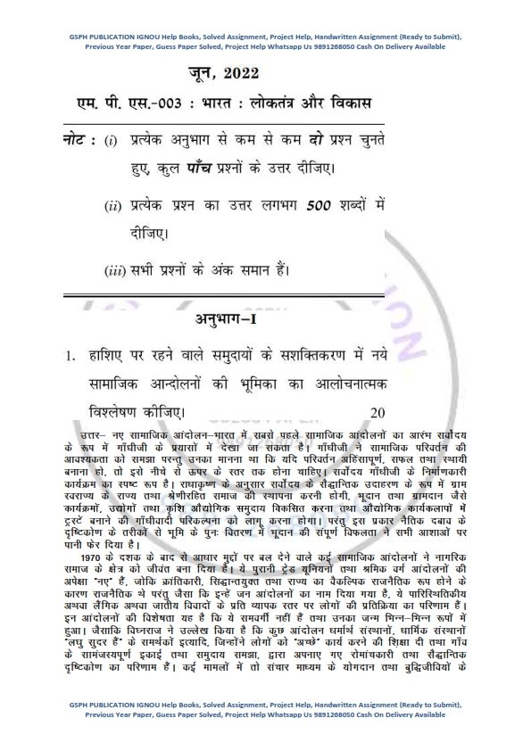 ignou assignment question paper 2022 23 pdf download hindi